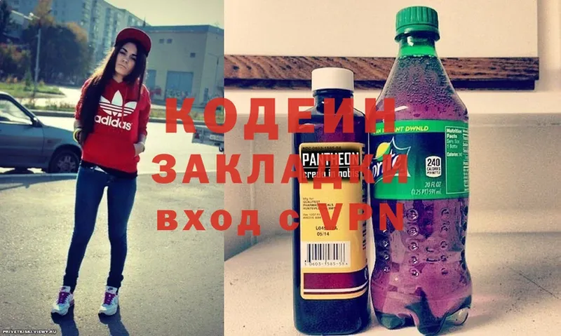 MEGA ONION  Пошехонье  Кодеин Purple Drank 